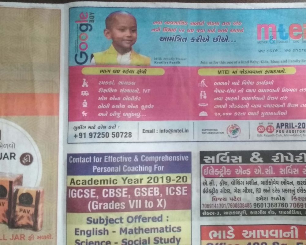 News Paper Advertise 1