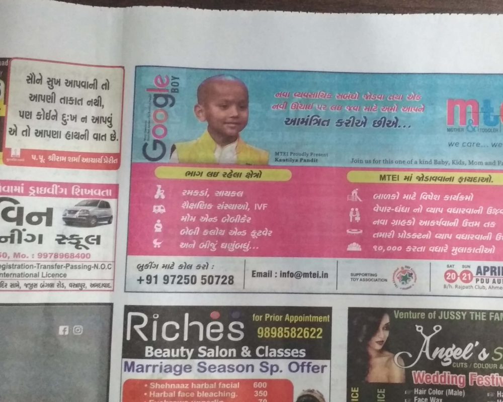 News Paper Advertise